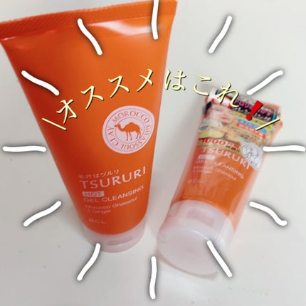 毛穴クリア ホットクレンジングジェル/ツルリ/洗い流すパック・マスクを使ったクチコミ(3枚目)