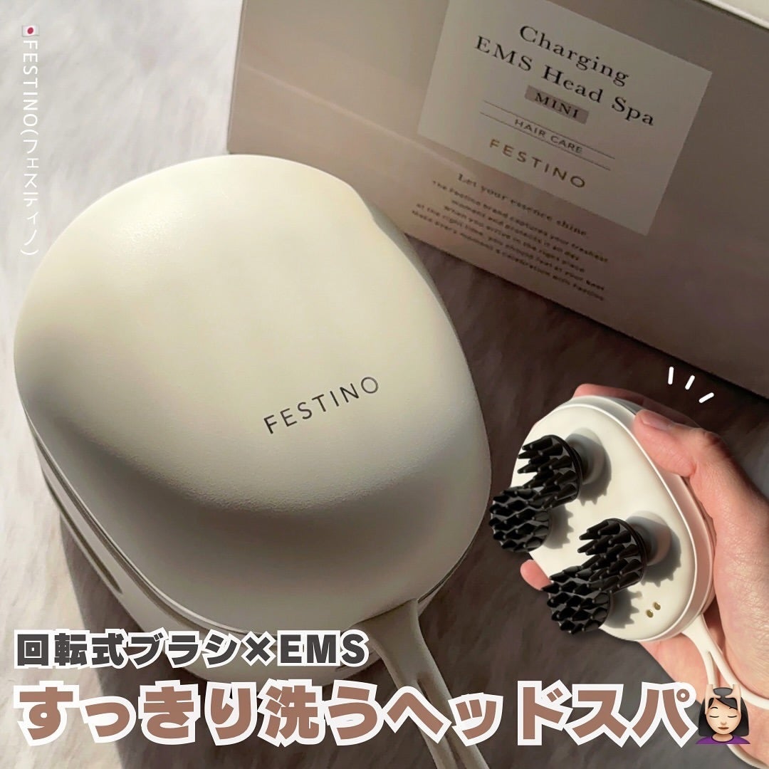 充電式EMSヘッドスパ ミニ/FESTINO/ヘッドマッサージャーを使ったクチコミ(1枚目)