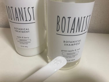 ボタニカルシャンプー／トリートメント(スムース)  トリートメント/BOTANIST/シャンプー・コンディショナーを使ったクチコミ（3枚目）