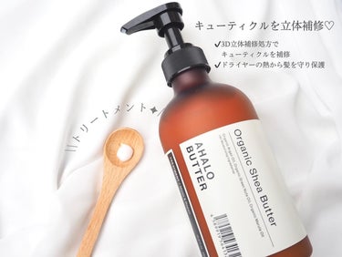 モイスト＆リペア シャンプー／ヘアトリートメント/AHALO BUTTER/シャンプー・コンディショナーを使ったクチコミ（3枚目）