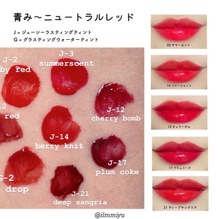 ジューシーラスティングティント/rom&nd/リップティントを使ったクチコミ(10枚目)