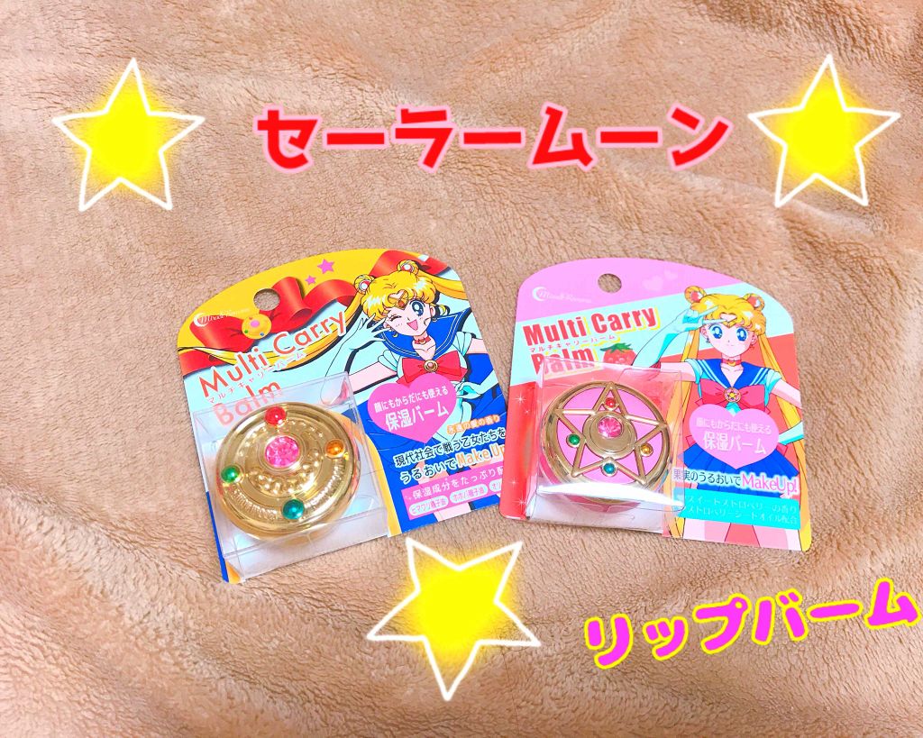マルチキャリーバーム/ミラクルロマンス/フェイスバームを使ったクチコミ(1枚目)