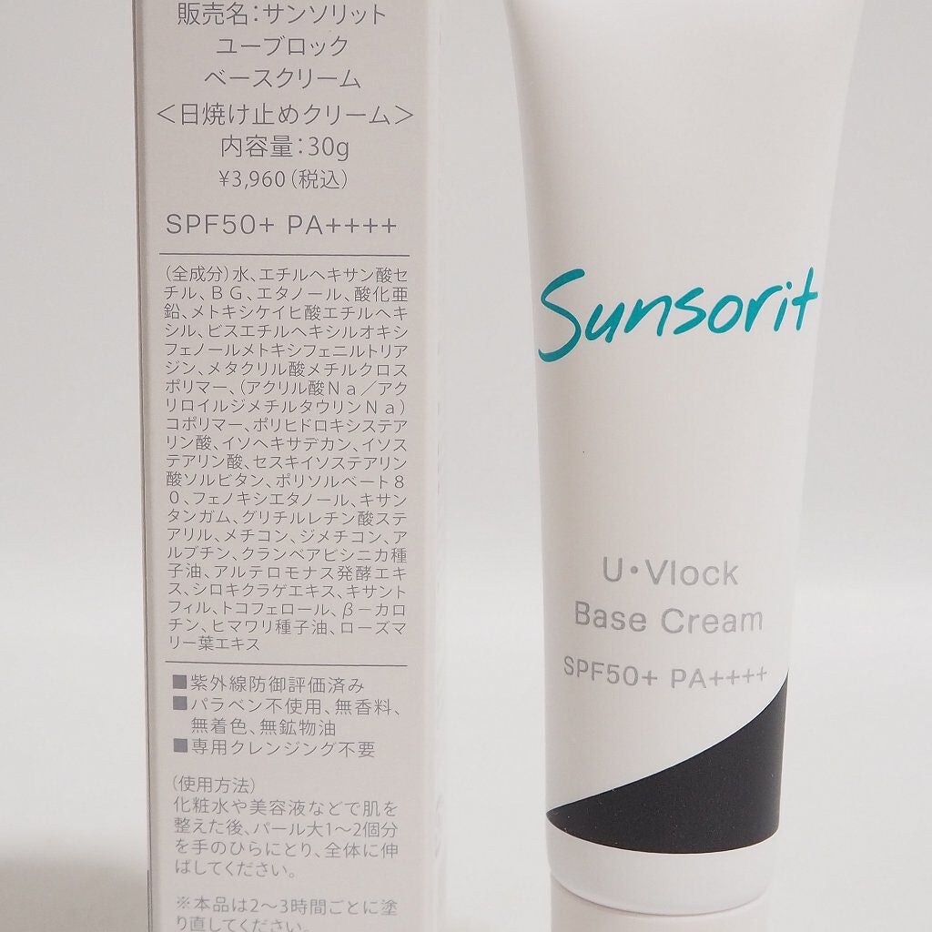 U・Vlockベースクリーム/サンソリット/化粧下地を使ったクチコミ(3枚目)