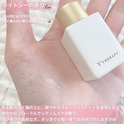 INNER CARE /Y'THERAPY/香水(その他)を使ったクチコミ(3枚目)