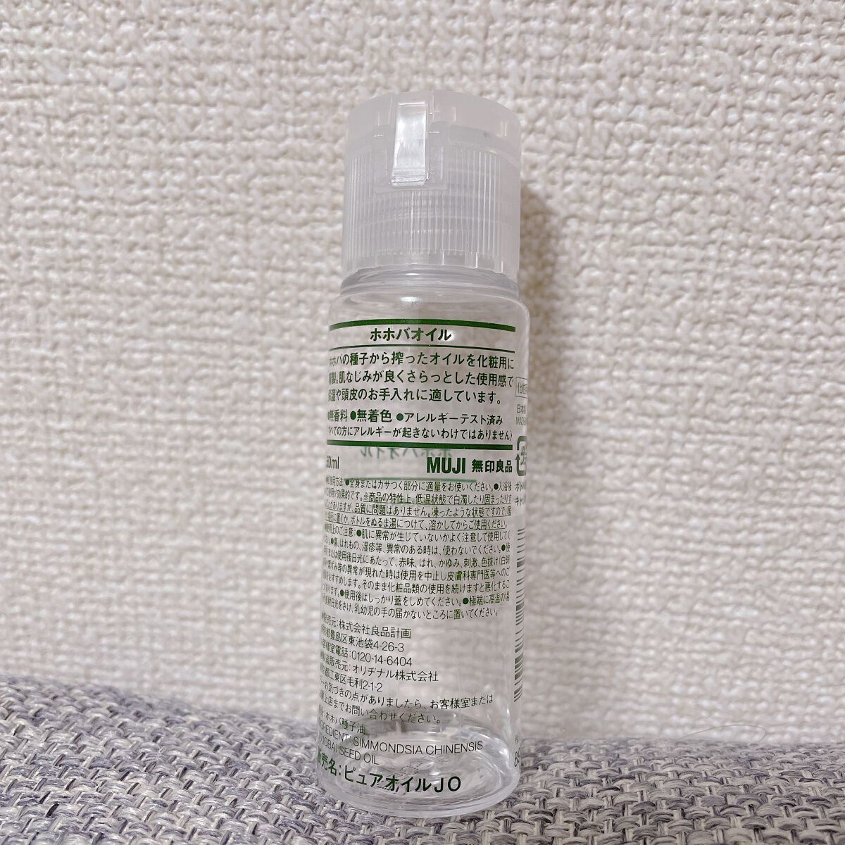 ホホバオイル/無印良品/ボディオイルを使ったクチコミ（2枚目）