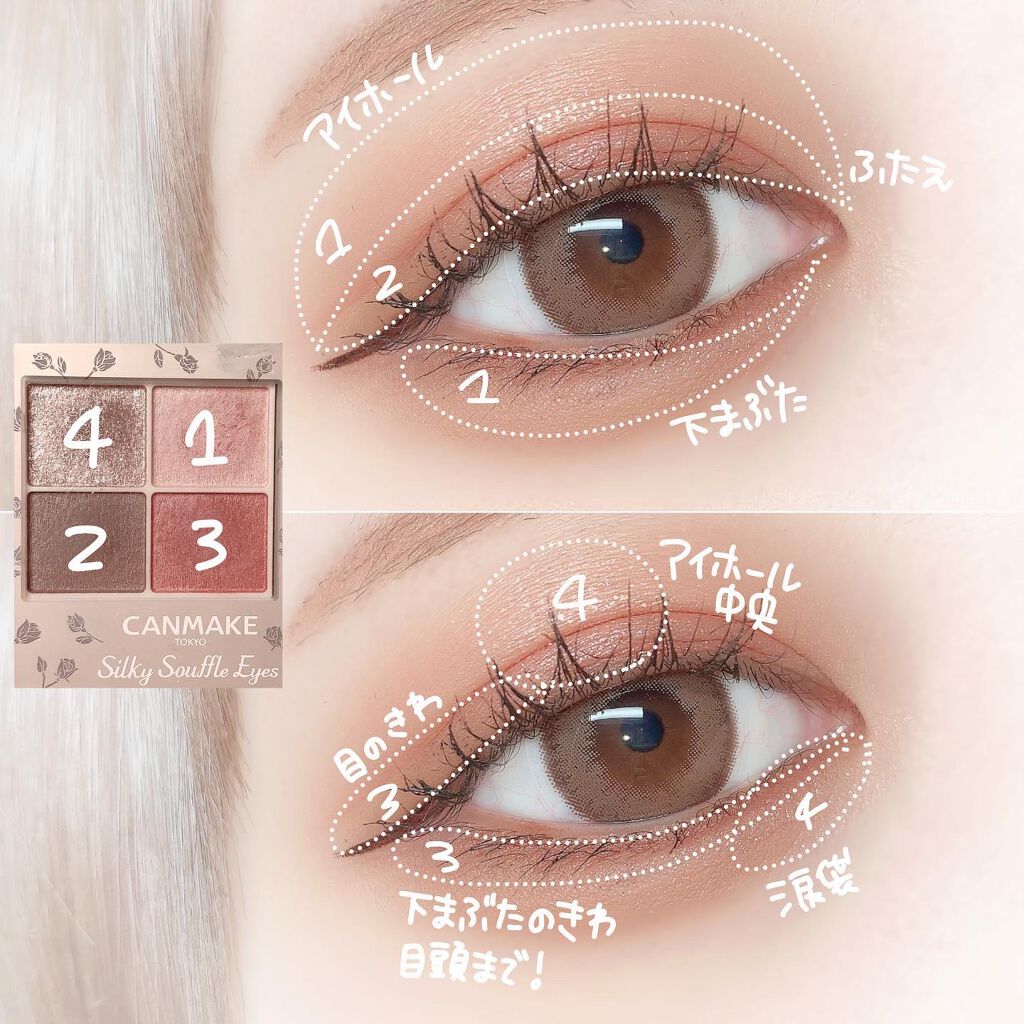 シルキースフレアイズ(マットタイプ)/キャンメイク/アイシャドウパレットを使ったクチコミ(2枚目)