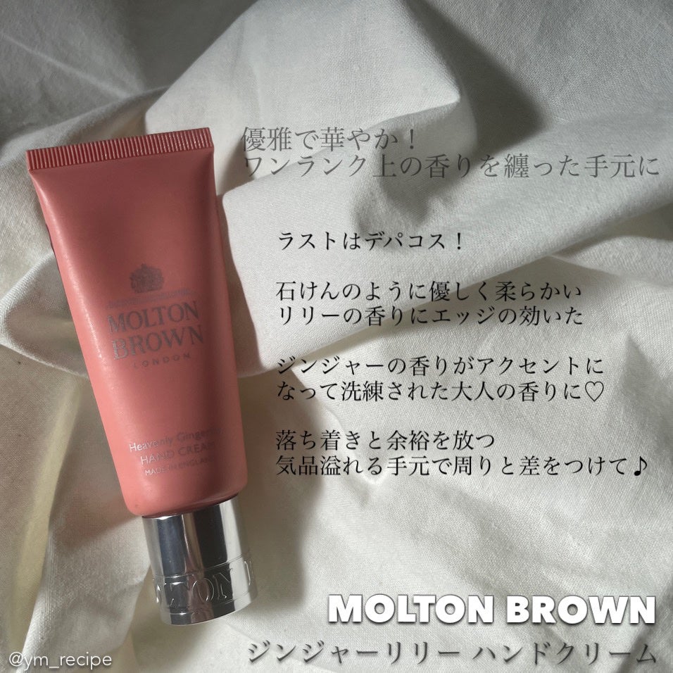 ジンジャーリリー ハンドクリーム/モルトンブラウン/ハンドクリームを使ったクチコミ(5枚目)
