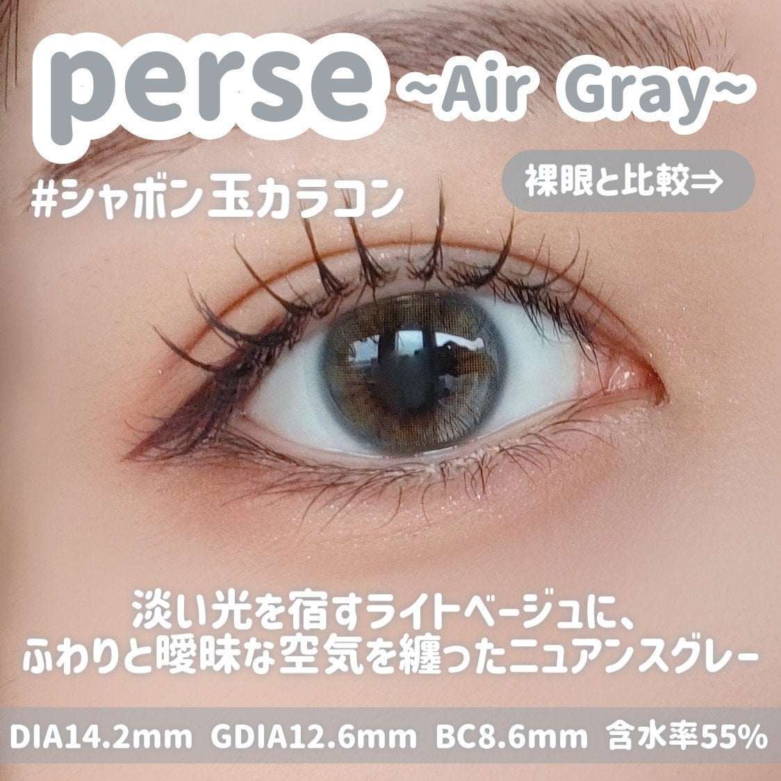 perse 1day/perse/ワンデー(1DAY)カラコンを使ったクチコミ(2枚目)