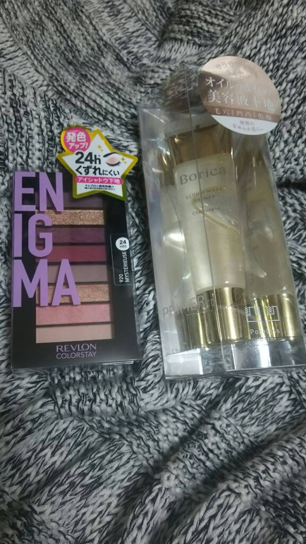 美容液マスクプライマー(シャンパン)/Borica/化粧下地を使ったクチコミ(1枚目)