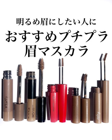 3Dアイブロウカラー/KATE/眉マスカラを使ったクチコミ(1枚目)
