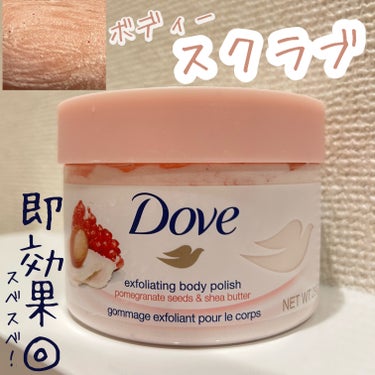 週2回のスペシャルケア🧖‍♀️即効性◎スベスベ肌✨市販のボディースクラブ🧼

以前記事にしたブラックシュガーをずっと愛用してて再購入しかけたけど、Doveのスクラブが今人気って耳にして購入したのがきっか