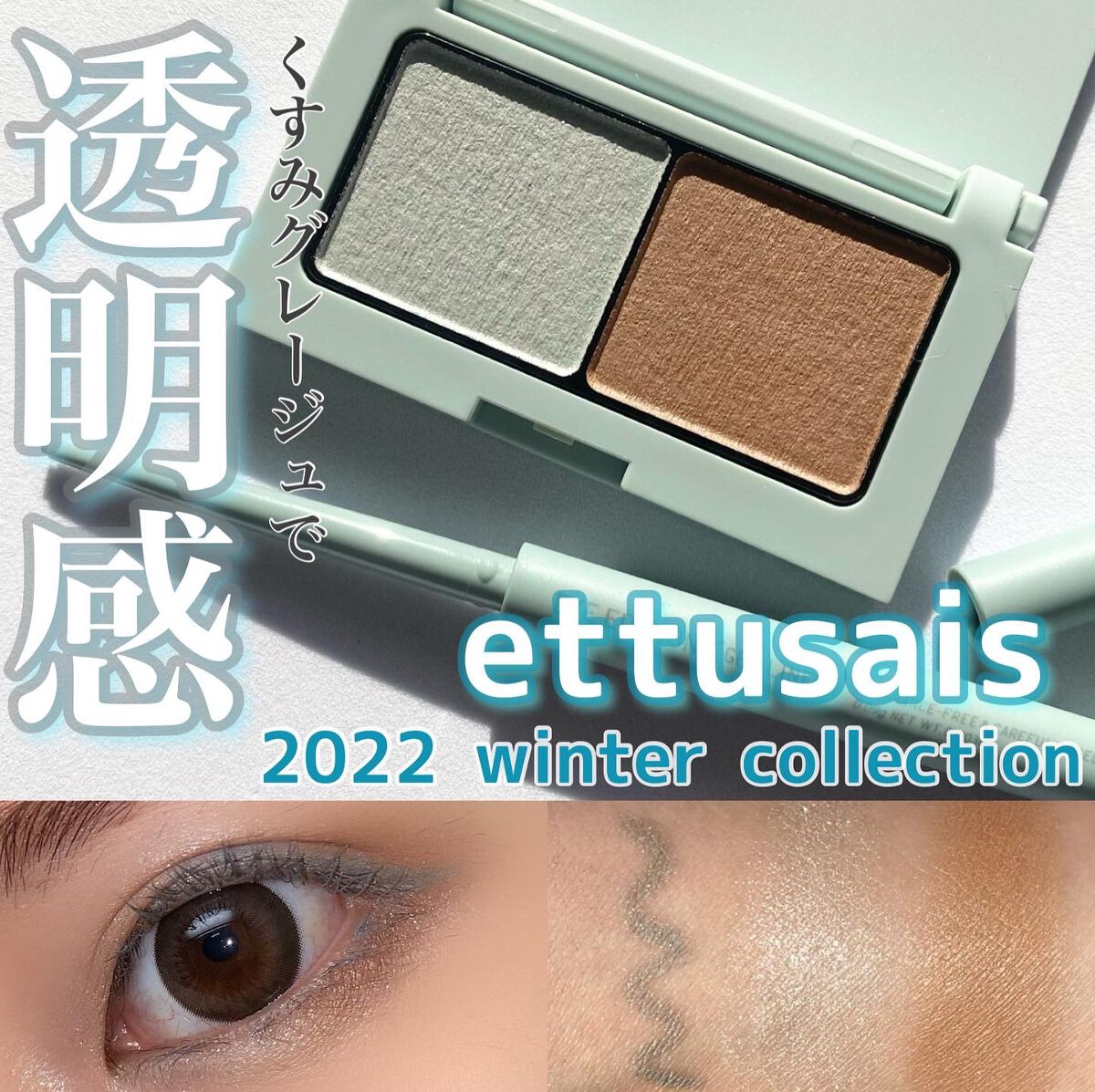 エテュセ ラスティング ジェルライナー/ettusais/ジェルアイライナーを使ったクチコミ（1枚目）