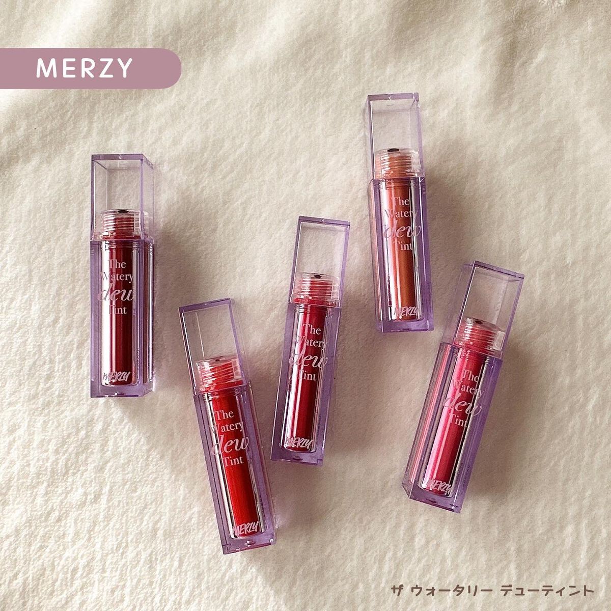 ザ ウォータリーデューティント/MERZY/リップティントを使ったクチコミ（1枚目）
