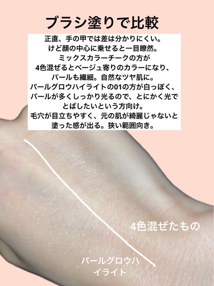 パールグロウハイライト/CEZANNE/パウダーハイライトを使ったクチコミ(5枚目)