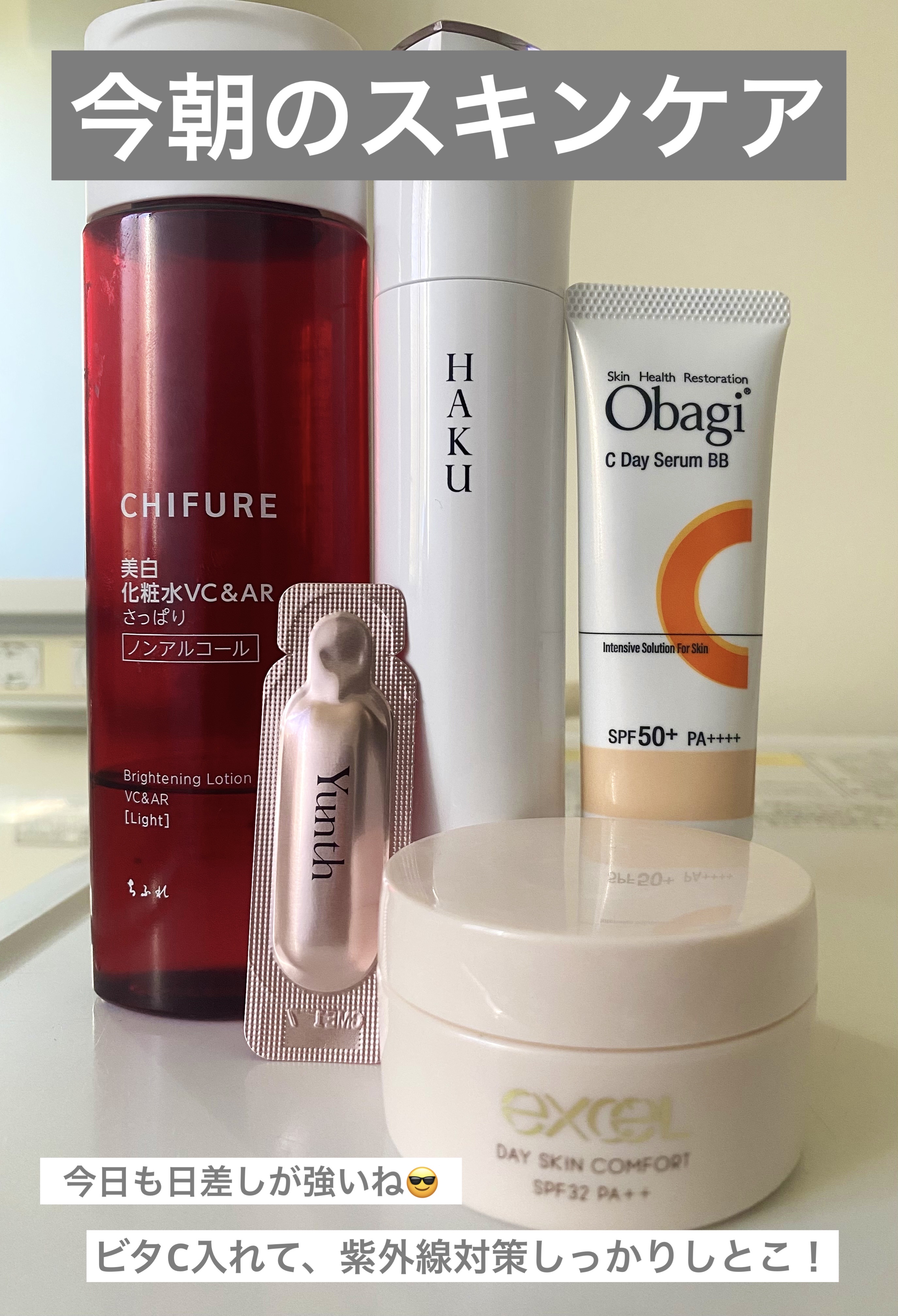 生VC美白美容液/Yunth/美容液を使ったクチコミ（1枚目）