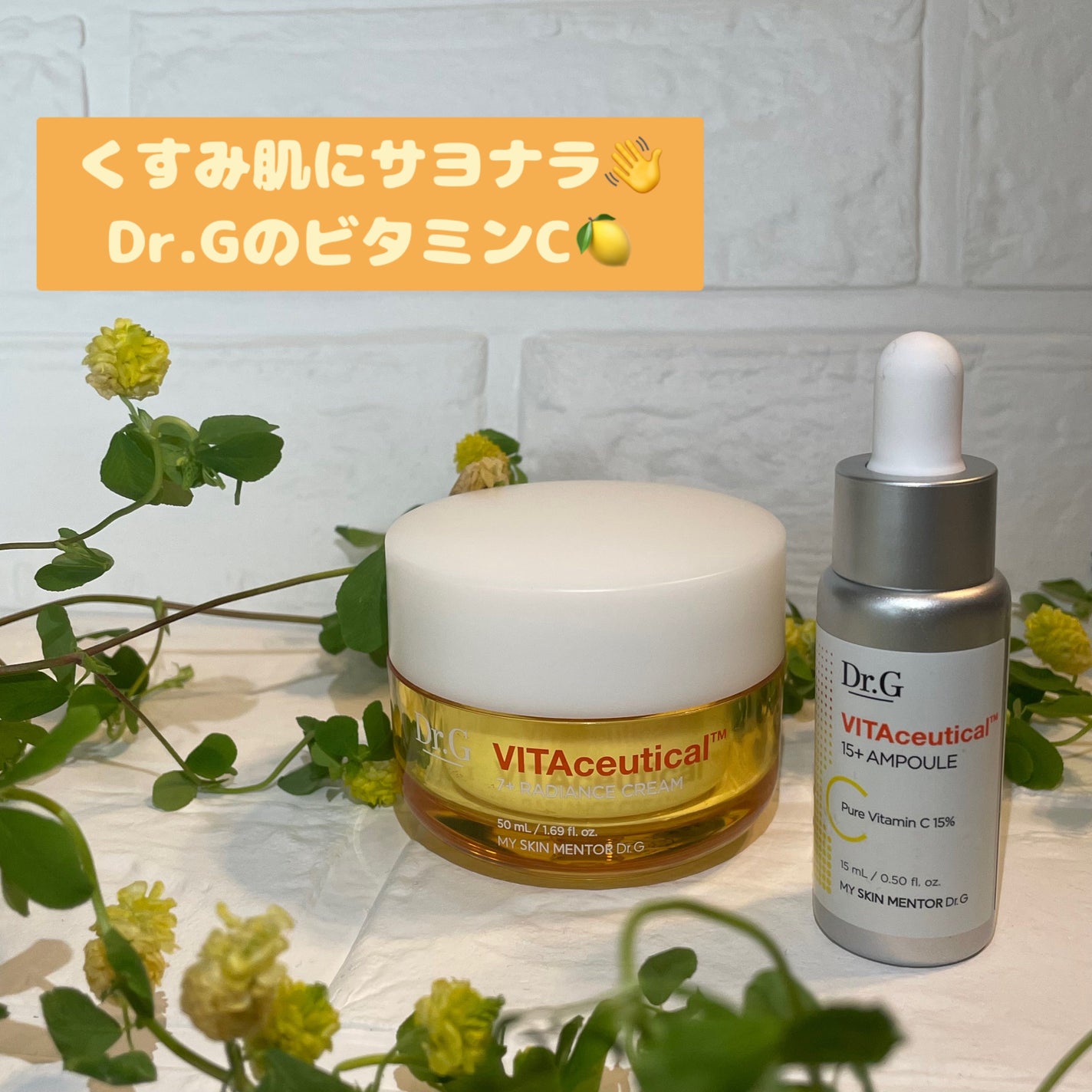 ぽぽみみ on LIPS 「Dr.G様からいただきましたくすみ肌や色素沈着にお悩みの方にオ..」(1枚目)