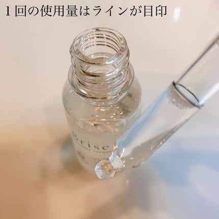 EGOIPSE Brise (エゴイプセ ビライズ)/Libeiro/美容液を使ったクチコミ(2枚目)