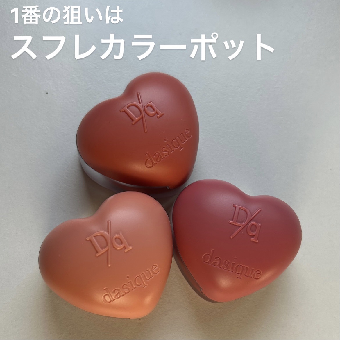 シャドウパレット/dasique/アイシャドウパレットを使ったクチコミ（2枚目）