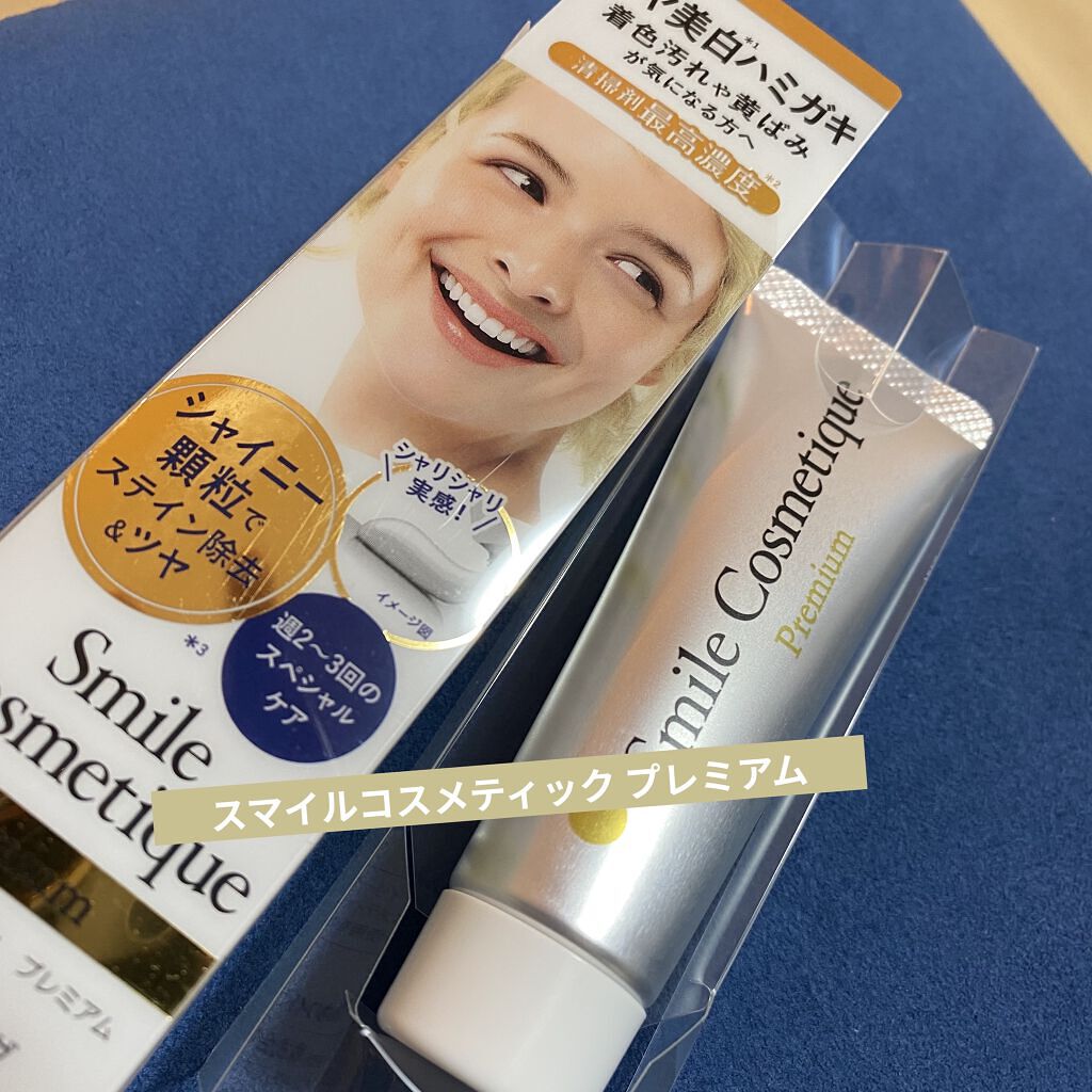 プレミアム ホワイトニングポリッシュ/Smile Cosmetique/歯磨き粉を使ったクチコミ（1枚目）