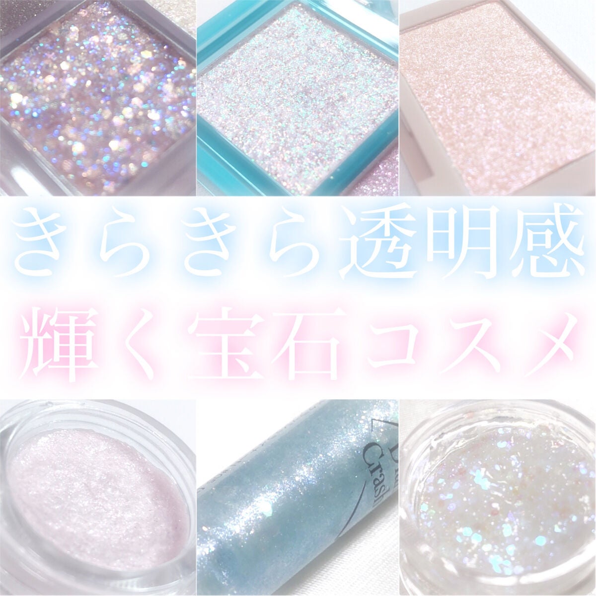 ダイヤモンドクラッシュライナーN/ドド/リキッドアイライナーを使ったクチコミ(1枚目)