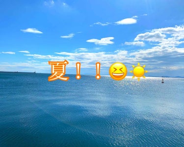 夏ですね！！😆
皆様は夏、楽しんでいますか？😁

私は、彼氏が釣りをするのが大好きなので休日には毎回海へ行っています🏖🐠☀️‪🎣‬


最近まで梅雨で雨続きだった為、
UVカットのパーカーと合羽を着て釣