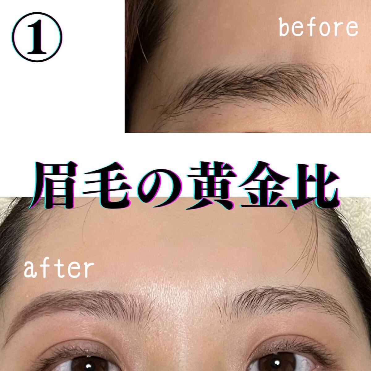 眉毛の整え方①（眉毛の黄金比編）


【用意するもの】
・ピンセット
・スクリューブラシ
・アイブロウペンシル
・スクリューブラシ



まずアイブロウペンシルで自分の理想の形に
眉毛の縁取りをしていく🙆‍♀️





そこで参考にする