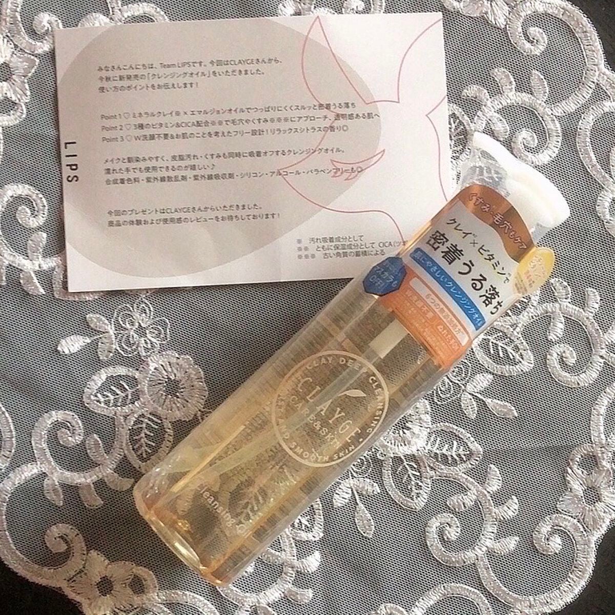 クレンジングオイル/CLAYGE/オイルクレンジングを使ったクチコミ(2枚目)