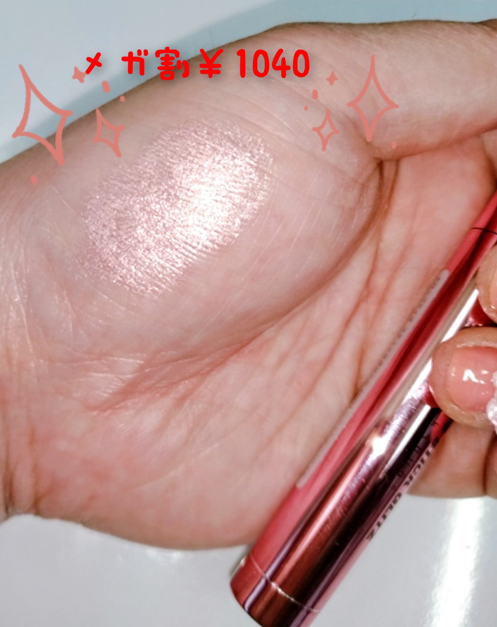 ドロップアイズスティックグリッツ/BLACK ROUGE/スティックアイシャドウを使ったクチコミ（3枚目）