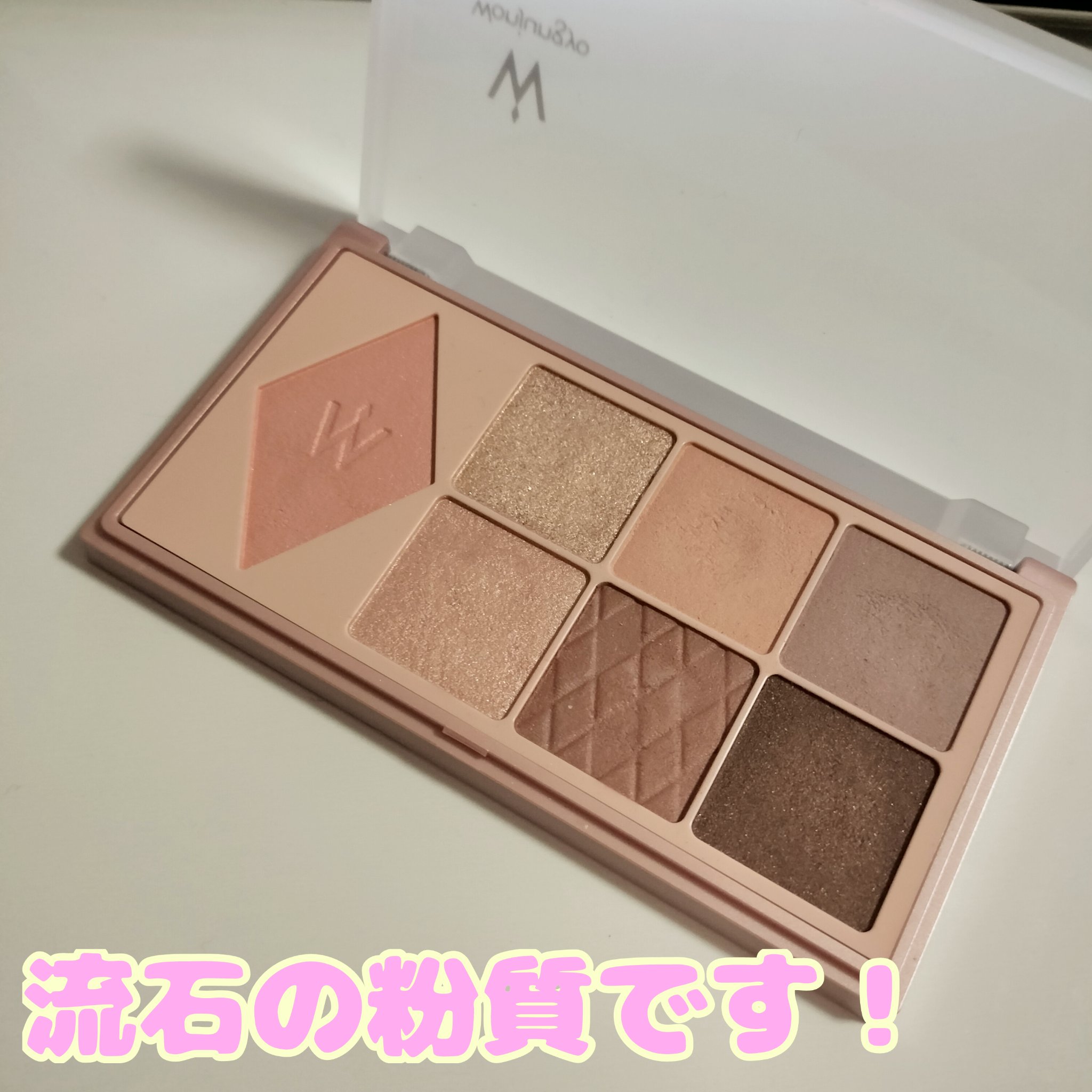 ウォンジョンヨ Ｗ デイリームードアップパレット /Wonjungyo/アイシャドウパレットを使ったクチコミ（1枚目）