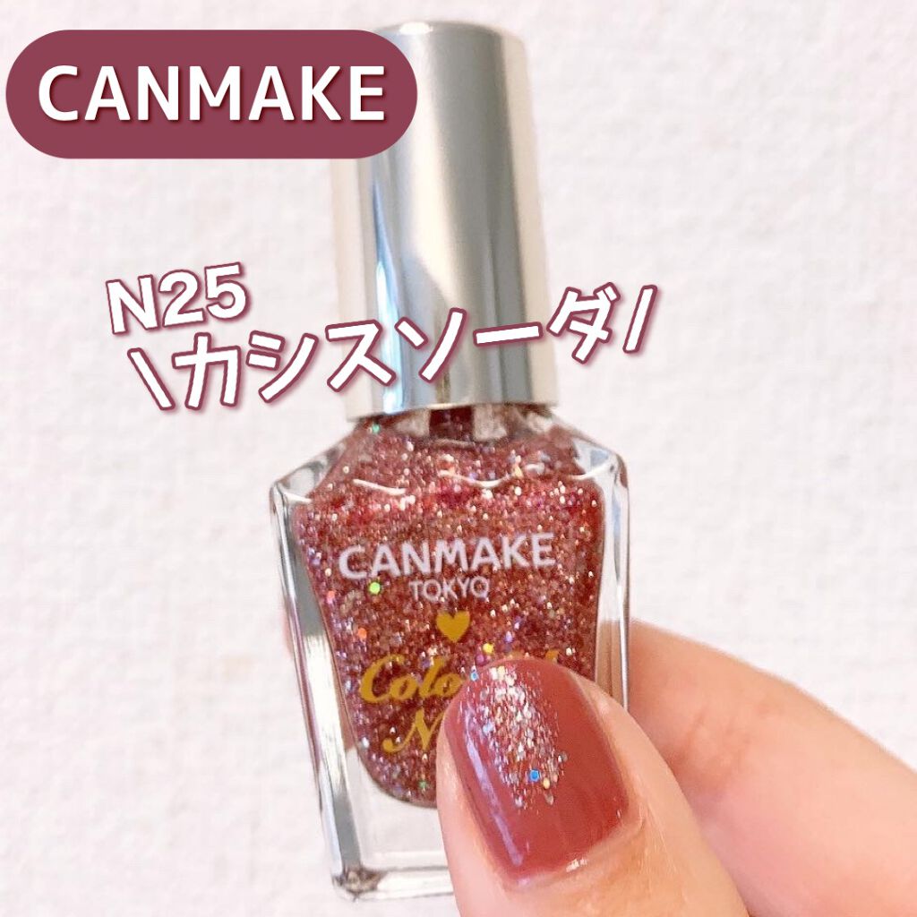 カラフルネイルズ/キャンメイク/マニキュアを使ったクチコミ（1枚目）