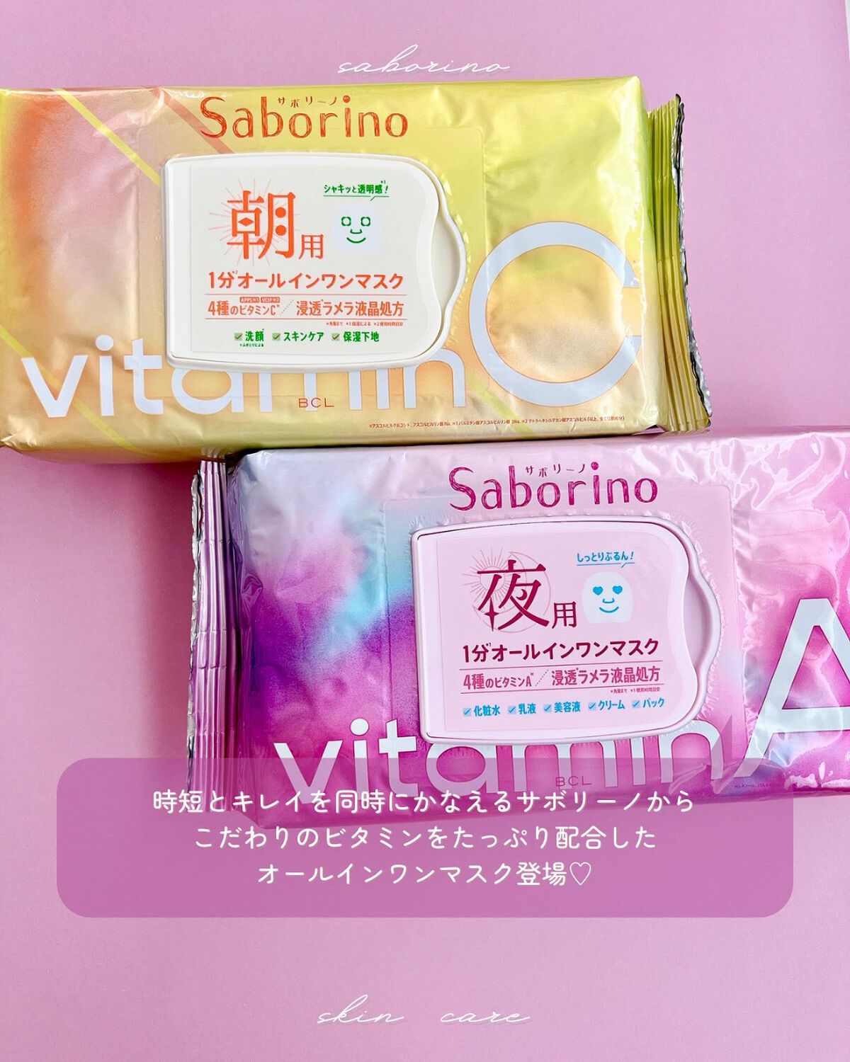 目ざまシート ビタットC/サボリーノ/シートマスク・パックを使ったクチコミ(2枚目)