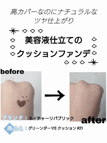 PROBIOエッセンスクッション/ネイチャーリパブリック/クッションファンデーションを使ったクチコミ(1枚目)