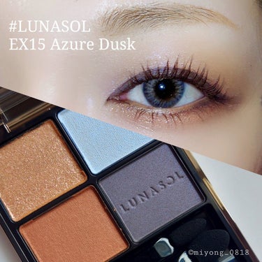 アイカラーレーション EX15 Azure Dusk（限定発売）/LUNASOL/アイシャドウパレットを使ったクチコミ（1枚目）