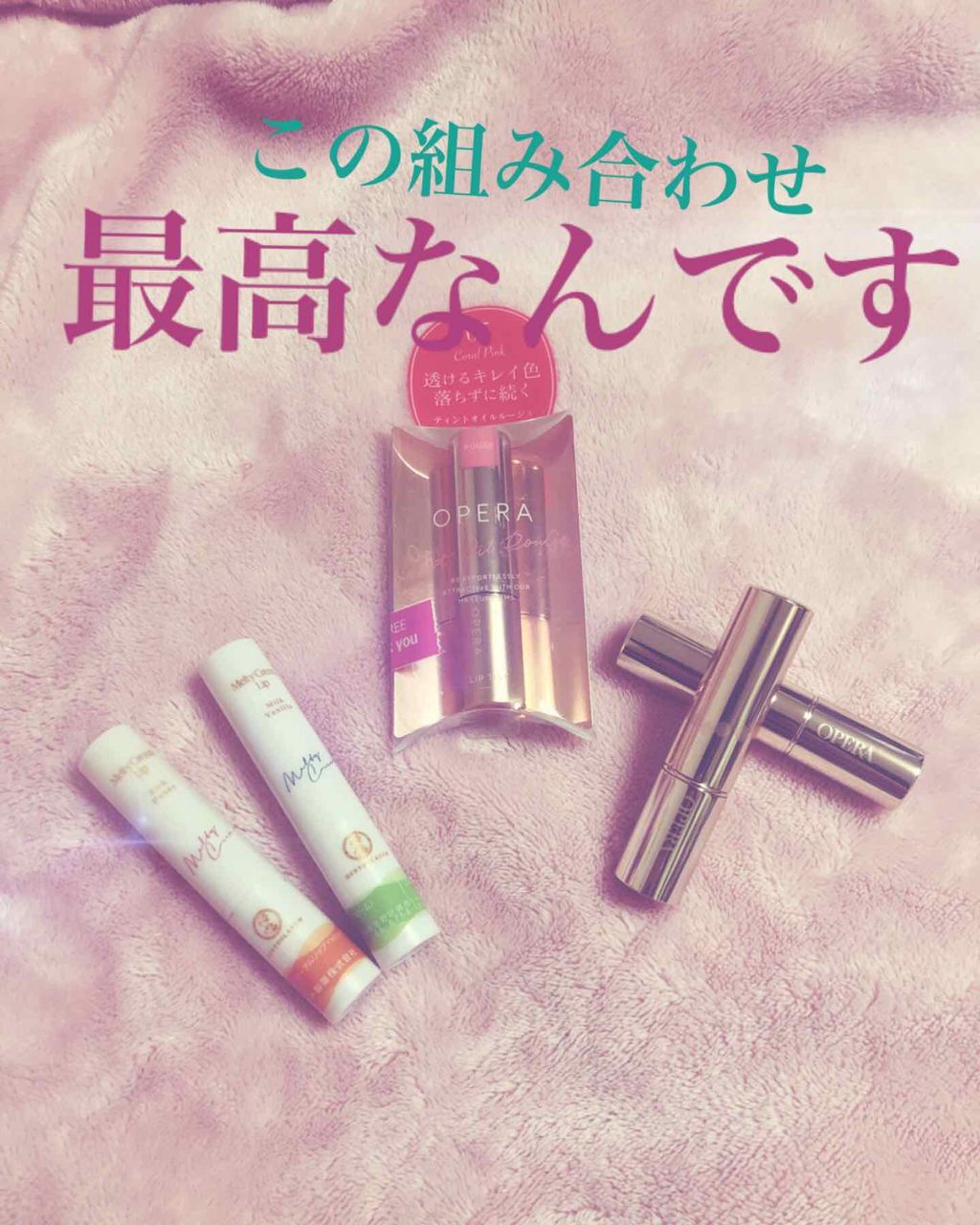 オペラ リップティント N/OPERA/リップティントを使ったクチコミ(1枚目)