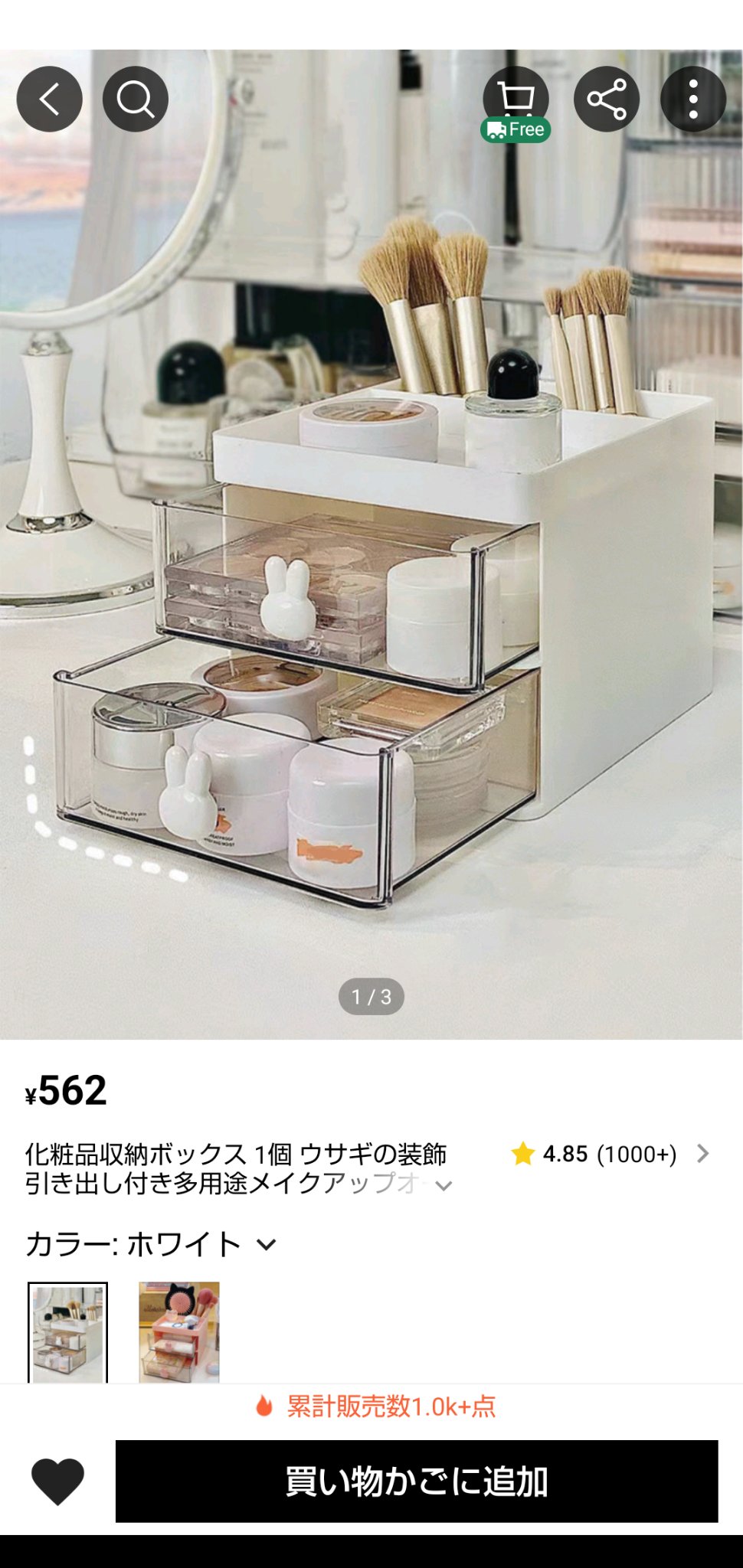 を使ったクチコミ（3枚目）