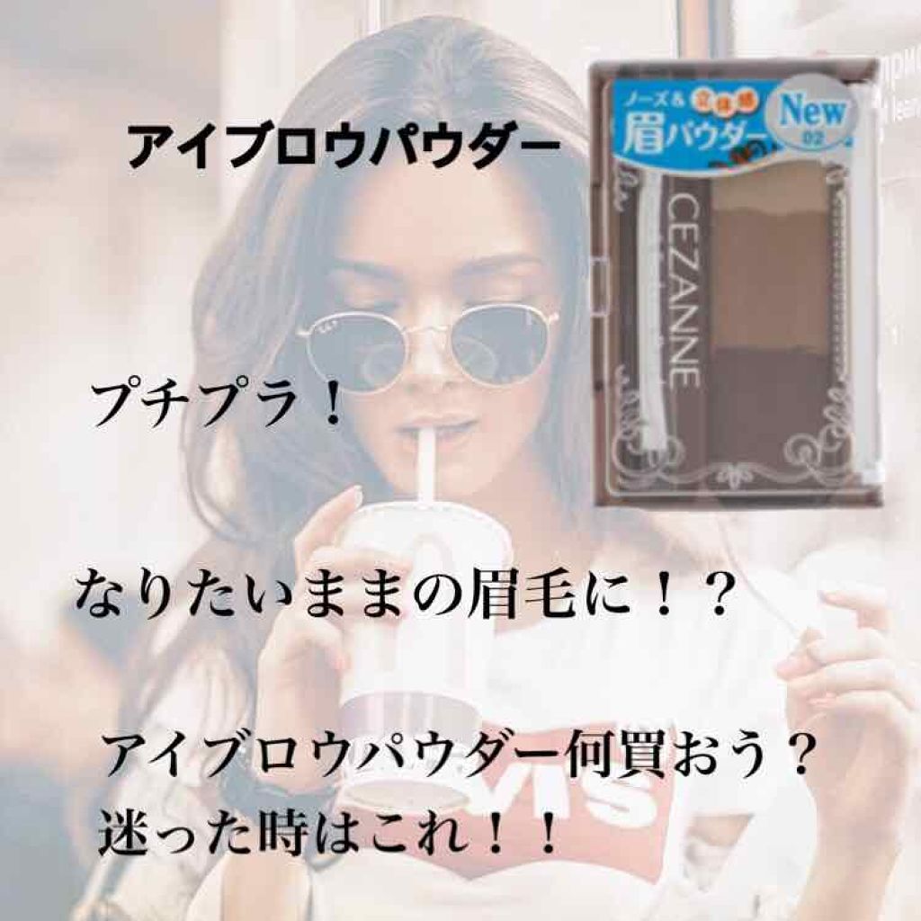 ノーズ&アイブロウパウダー/CEZANNE/パウダーアイブロウを使ったクチコミ(1枚目)