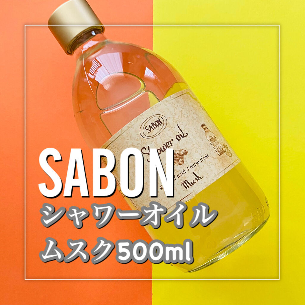 ヘアセラム Green Rose/SABON/ヘアオイルを使ったクチコミ（3枚目）