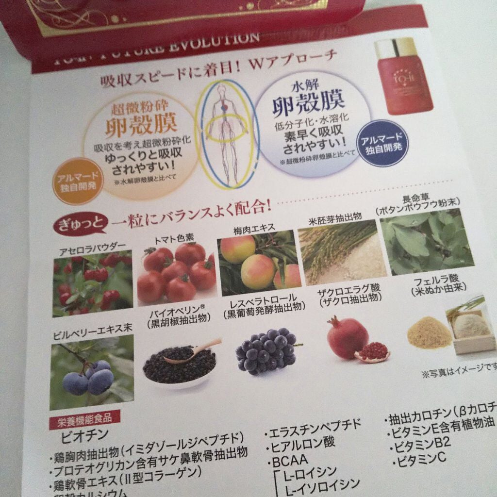 TO-Ⅱ/ティーオーツー/美容サプリメントを使ったクチコミ(2枚目)