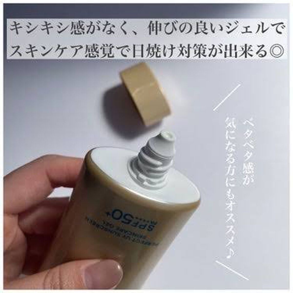 パーフェクトUV スキンケアジェル N/アネッサ/日焼け止め・UVケアを使ったクチコミ(4枚目)