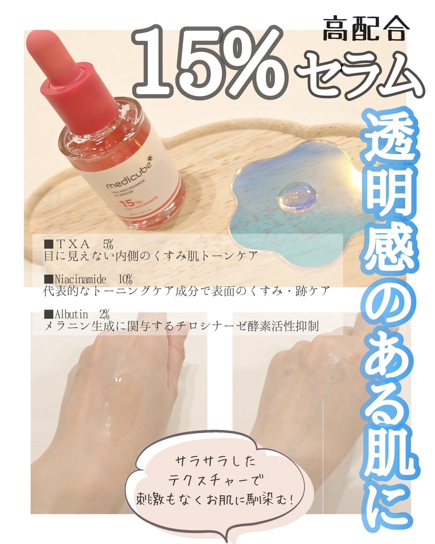 てん。 on LIPS 「驚きの高配合15%セラム!なのにヒリヒリせず優しくお肌に馴染み..」(2枚目)