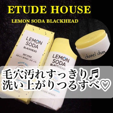 Lアウトスティック/ETUDE/その他スキンケアを使ったクチコミ（1枚目）