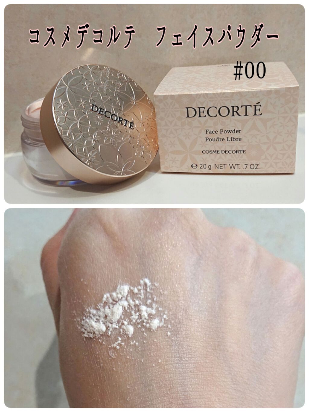 フェイスパウダー/DECORTÉ/ルースパウダーを使ったクチコミ(1枚目)