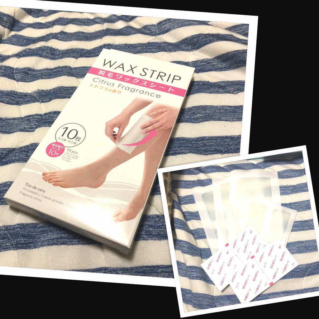 脱毛 ワックスシート/DAISO/除毛クリームを使ったクチコミ(1枚目)