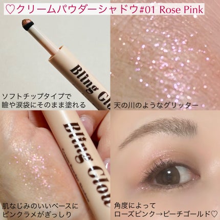 コンシーラーペンシル/BLING GLOW/ペンシルコンシーラーを使ったクチコミ(4枚目)