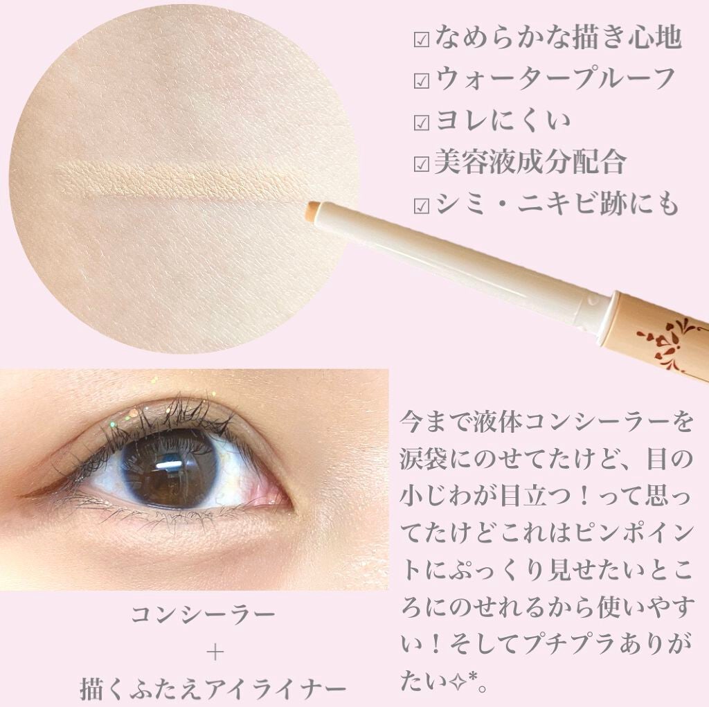 描くふたえアイライナー/CEZANNE/リキッドアイライナーを使ったクチコミ(2枚目)