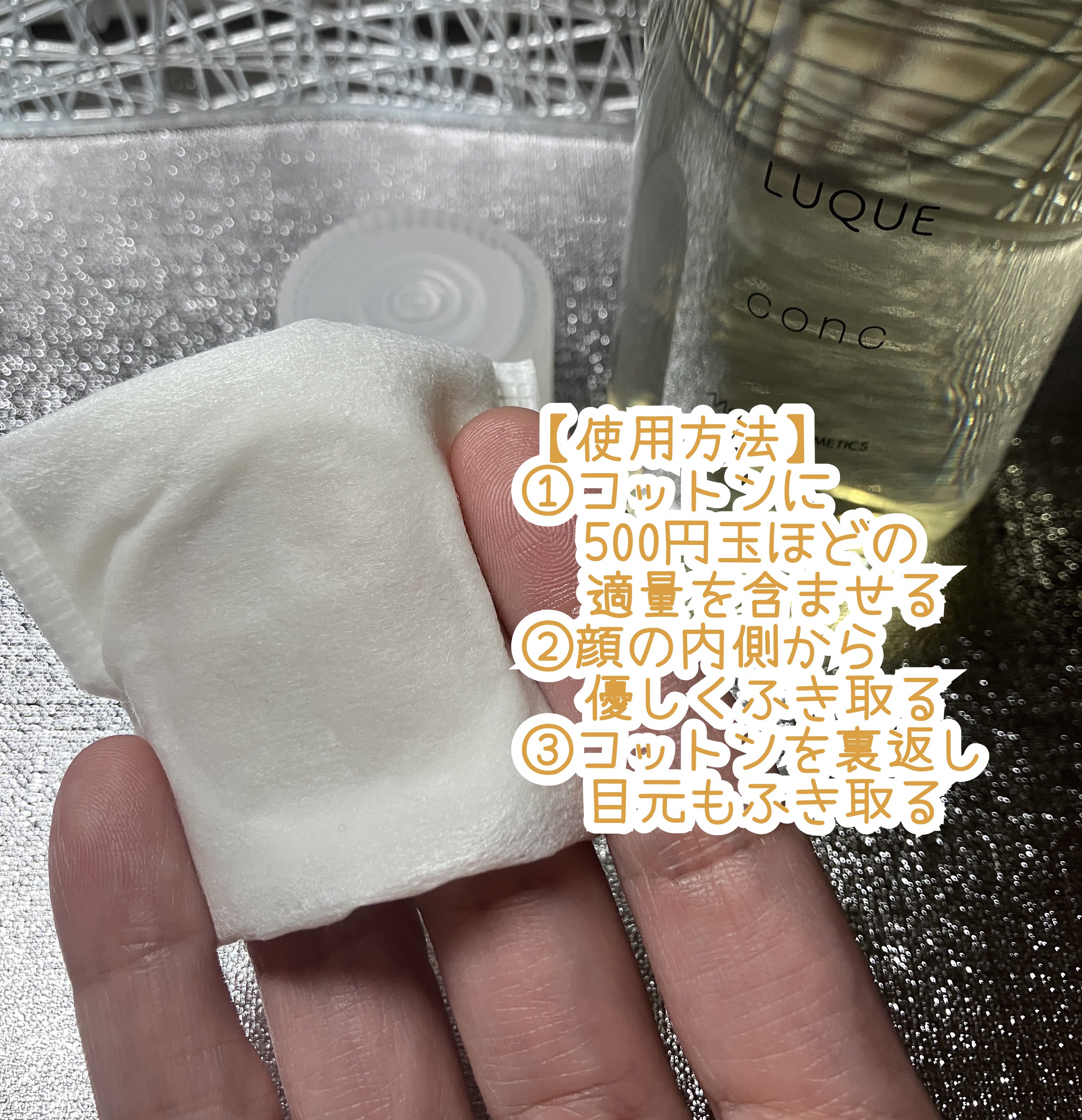 ルクエ コンク/ナリス化粧品/拭き取り化粧水を使ったクチコミ（3枚目）