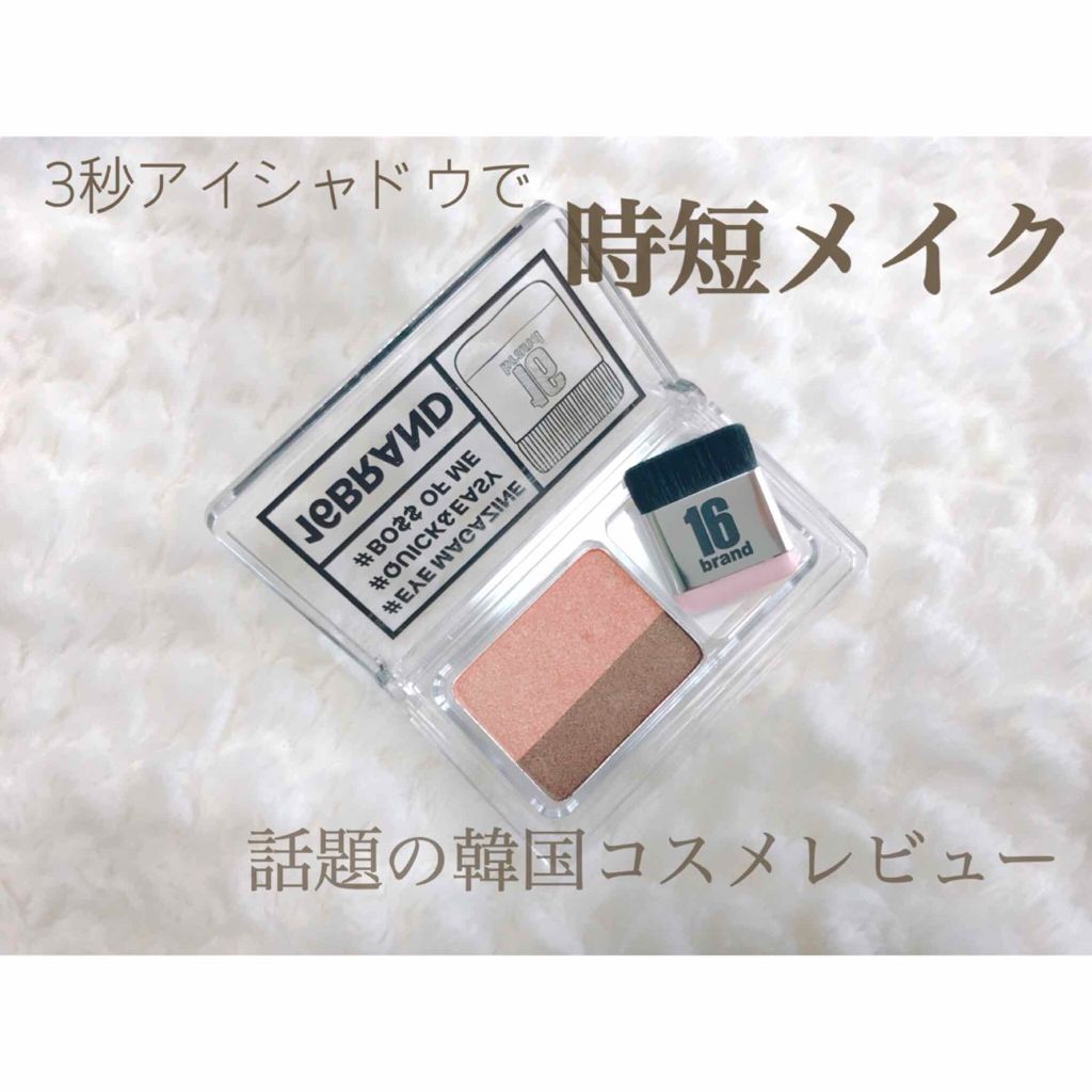 16 EYE MAGAZINE/16BRAND/アイシャドウパレットを使ったクチコミ（1枚目）