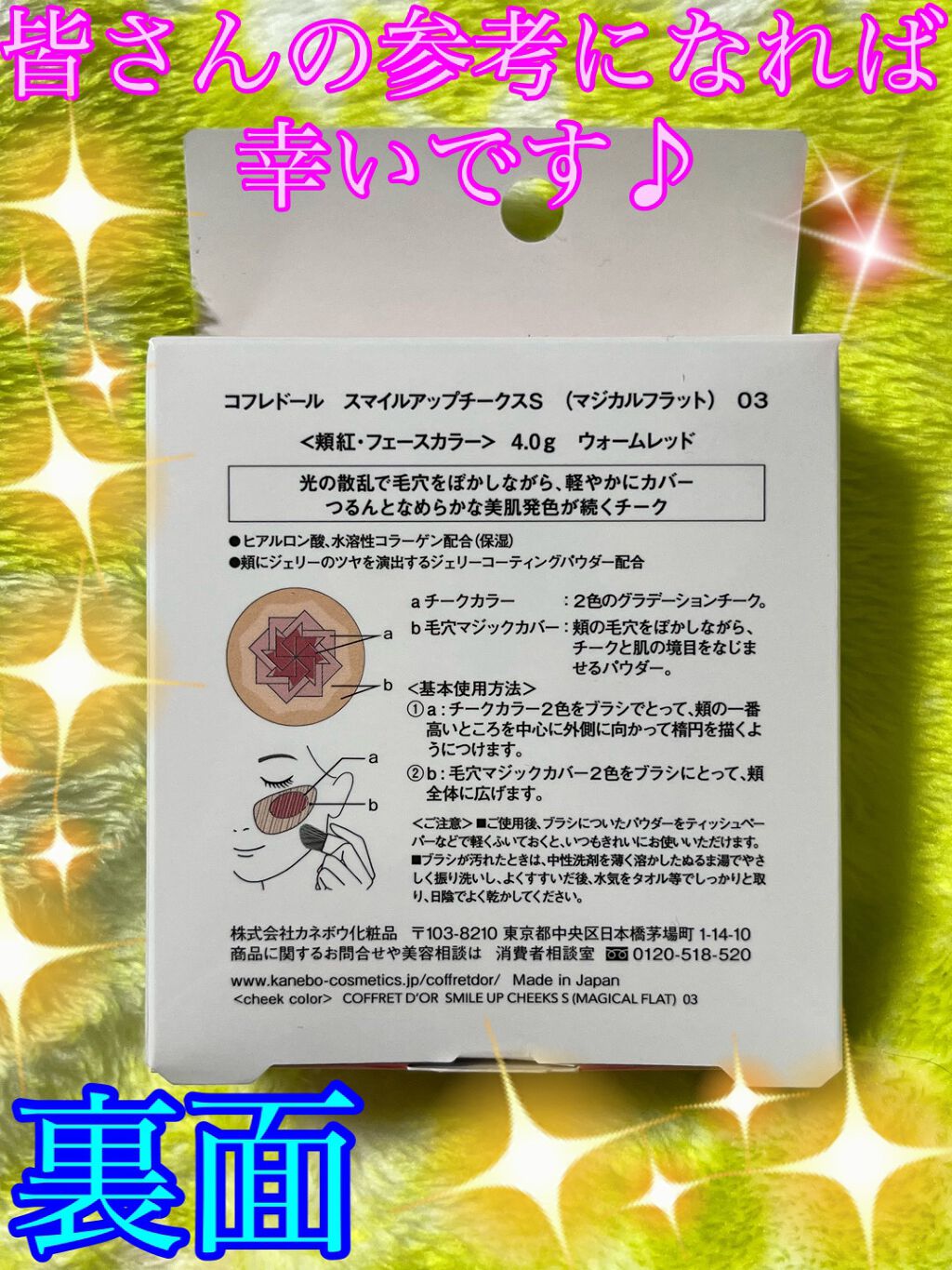 スマイルアップチークスS (マジカルフラット)/コフレドール/パウダーチークを使ったクチコミ(2枚目)