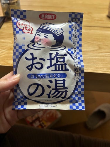 お塩ぽかぽかの湯/温泉撫子/入浴剤を使ったクチコミ（1枚目）