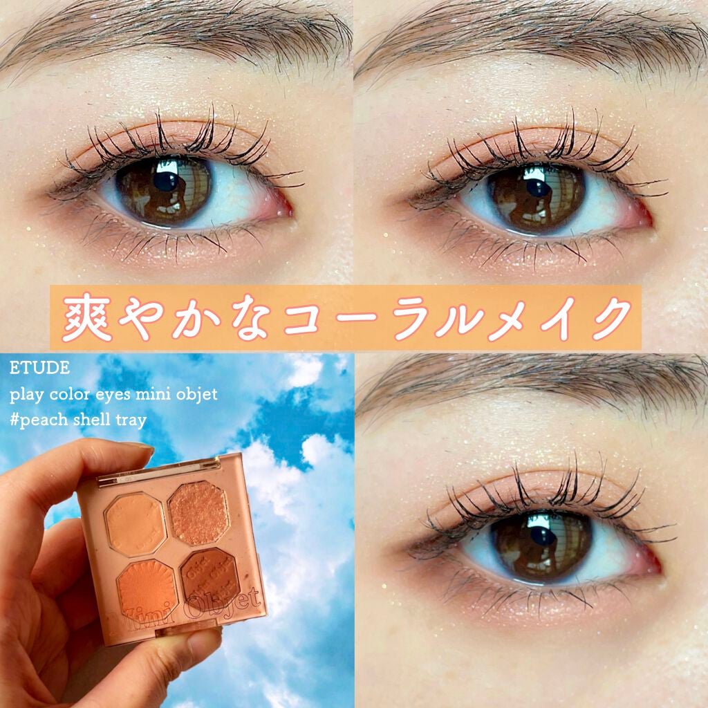 プレイカラーアイズ ミニオブジェ/ETUDE/アイシャドウパレットを使ったクチコミ(1枚目)